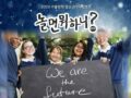 [공지] 중·고등부 청소년 리더십 캠프 (2박 3일)